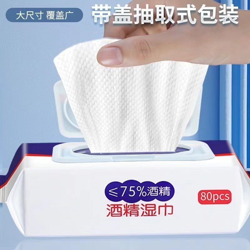 75度酒精消毒湿巾纸带盖家庭实惠装大包便携专用杀菌湿纸巾,淘宝优惠券,粉丝福利购,淘宝优惠卷
