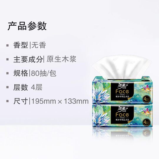 Jierou paper art oil painting thickened 4-layer 80-pack affordable household thickened large pack toilet paper napkin paper