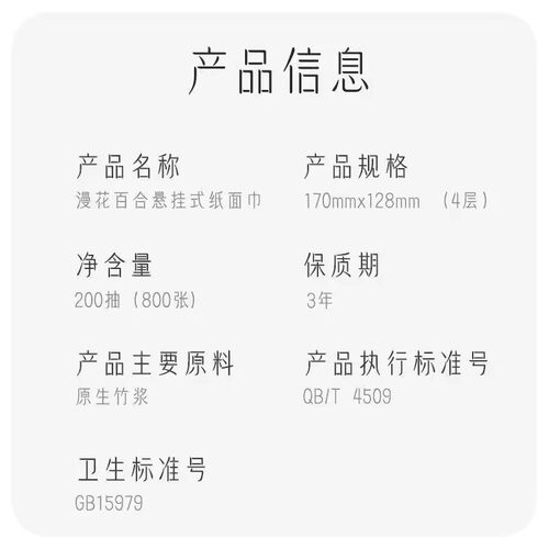 漫花12大提囤货装送挂钩悬挂式擦手纸原生竹浆抽取式可湿水面巾纸 - 图2