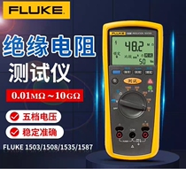 Fluke Fluke F1508 Insulation resistance tester 1535 aumeter 1587FC Digital rocking table 1503