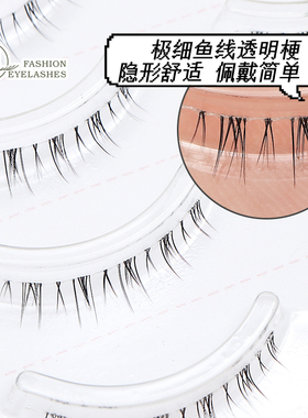 青麟超细透明梗下睫毛仿手画自然