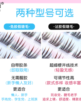 青麟【左手指月】自然芭比超细软免胶透明梗分段假睫毛新娘眼妆