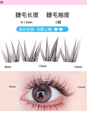 青麟【冰封记忆】透明梗分段假睫毛芭比超细软免胶新娘眼妆自然