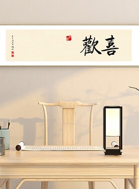 东方美学书房茶室新中式禅意字画