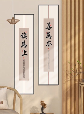 茶室书房新中式和为贵装饰画