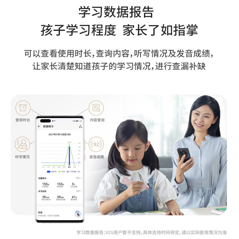 华为智选阿尔法蛋智能词典笔扫描q3 华为智选融宝翔电子辞典
