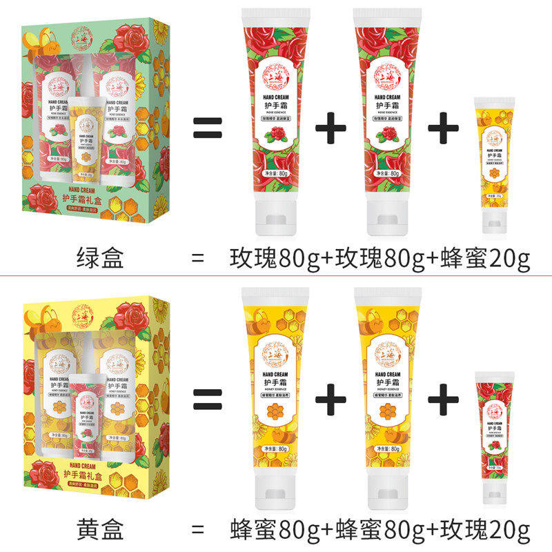 上海补水保湿滋润防干裂老牌护手霜 上海个人护理手部保养套装