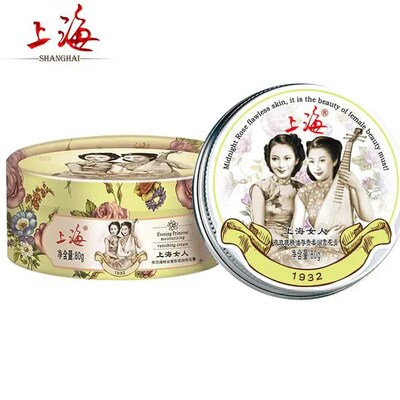 老上海女人雪花膏旗舰店官方正品 上海个人护理乳液/面霜