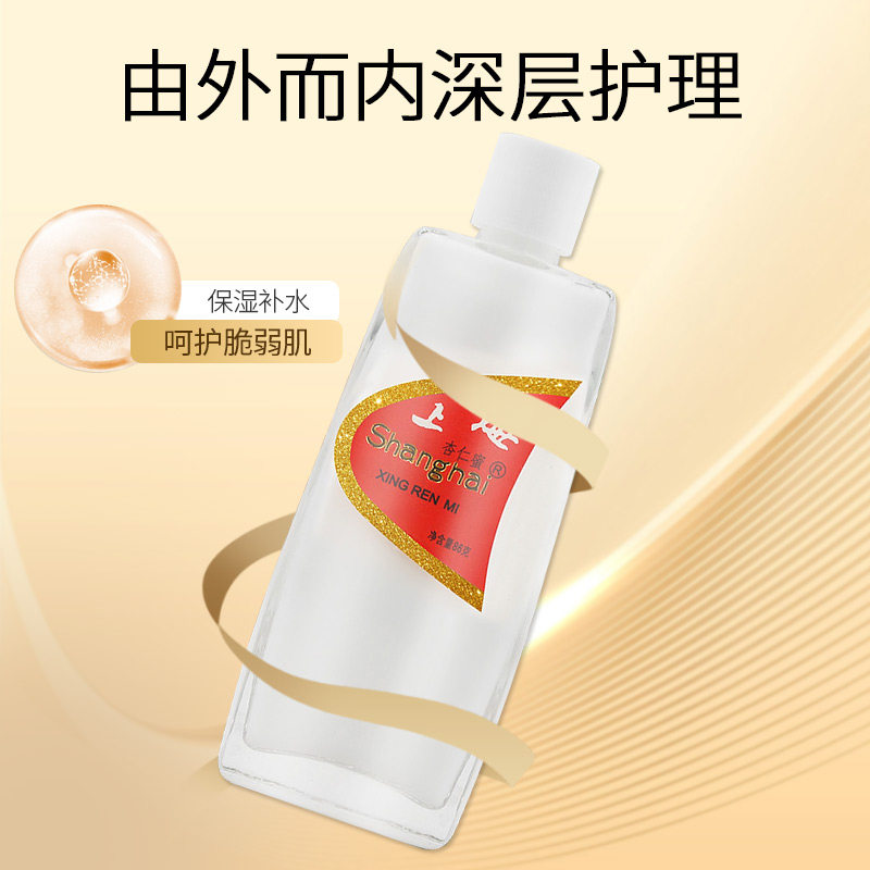 上海国货正品经典保湿手足霜杏仁蜜 上海个人护理身体乳/霜