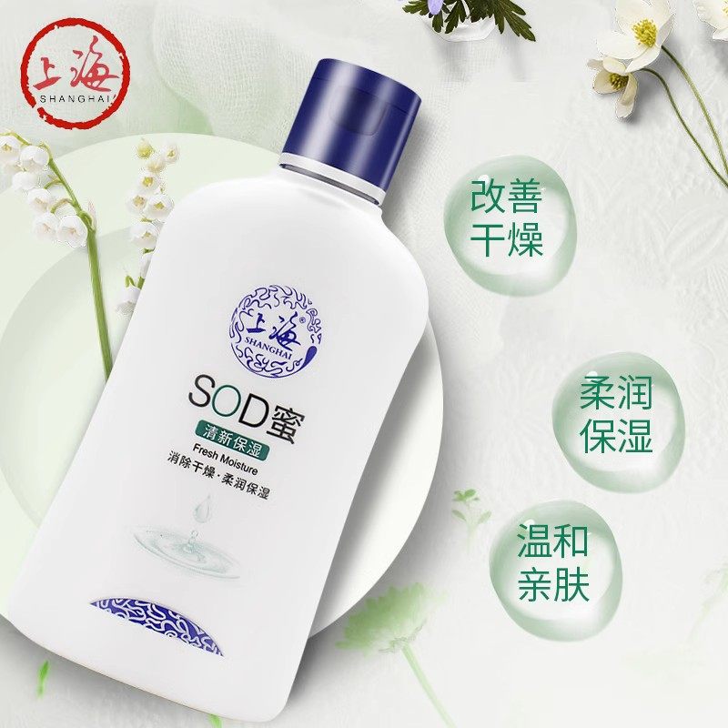  上海个人护理身体乳/霜