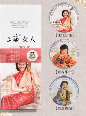 老上海雪花膏礼盒特产送礼专用