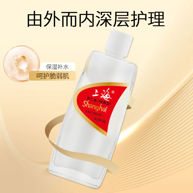 上海国货正品经典保湿手足霜杏仁蜜 上海个人护理身体乳/霜