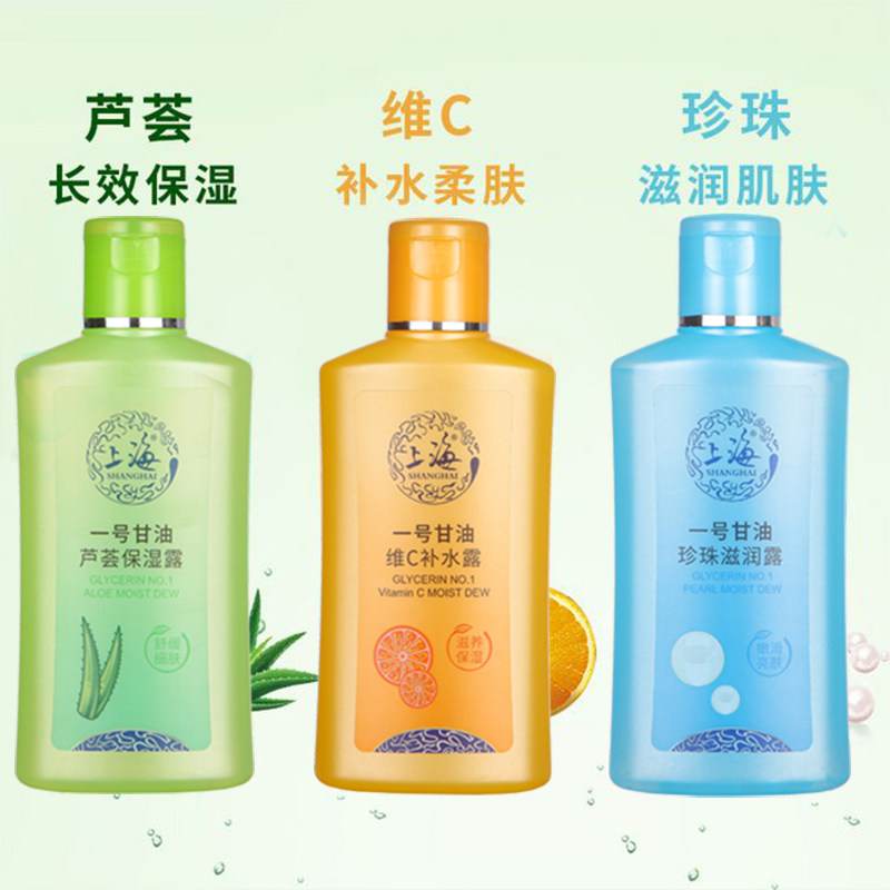 上海(化妆品)女人甘油一号身体乳 上海个人护理身体乳/霜