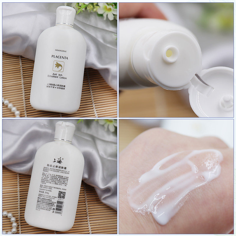 上海胎盘止痒官方旗舰店正品润肤露 上海个人护理身体乳/霜