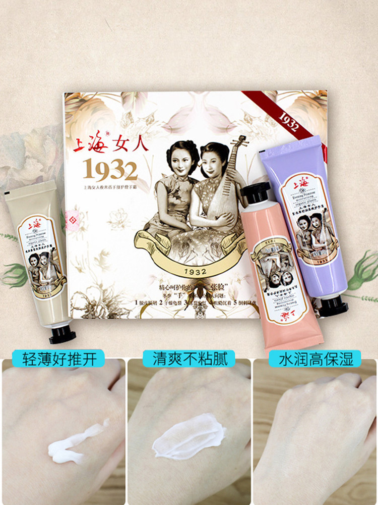 上海女人护手霜套装官方正品保湿霜 上海个人护理护手霜