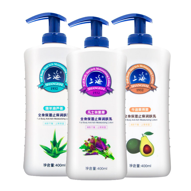 上海全身保湿凡士林芦荟滋润润肤乳 上海个人护理身体乳/霜