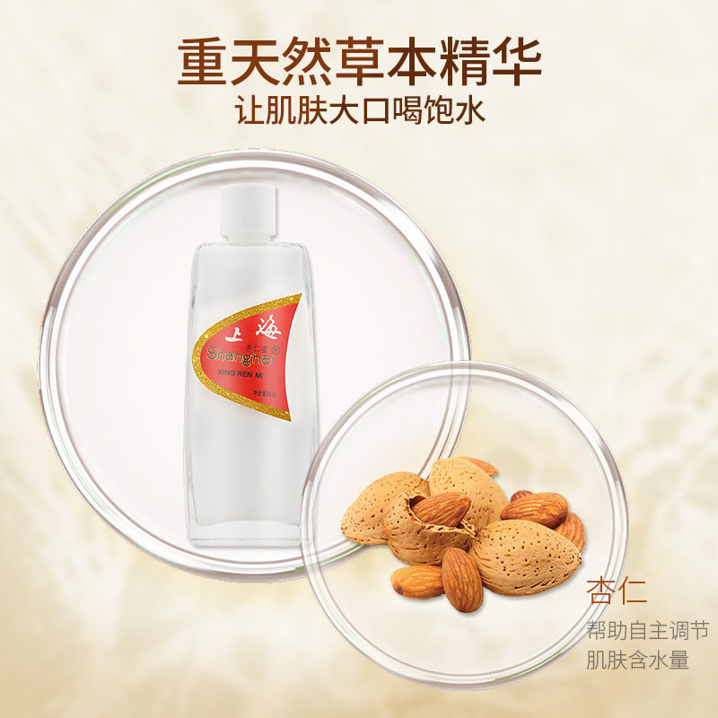 上海国货正品经典保湿手足霜杏仁蜜 上海个人护理身体乳/霜