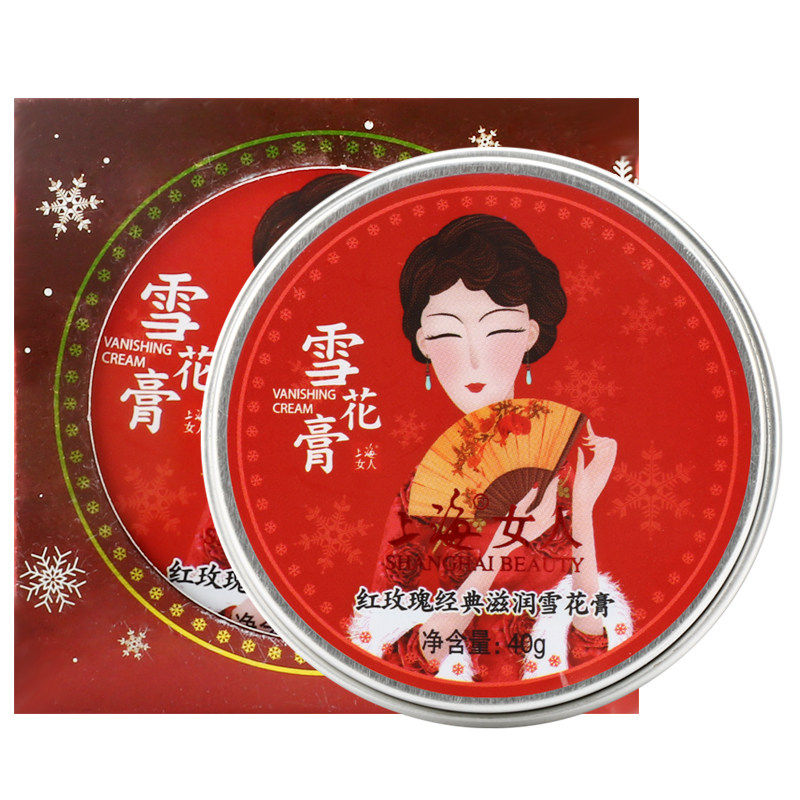 老上海女人旗舰店官方正品雪花膏 上海个人护理面部护理套装