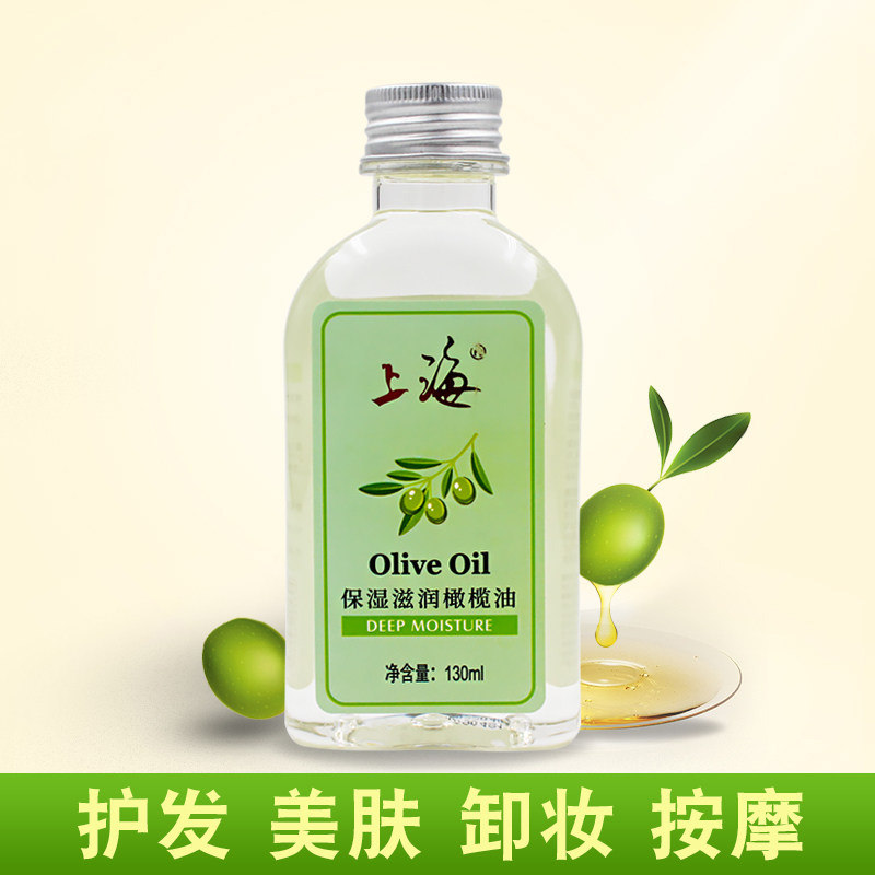 上海女人橄榄油保湿滋润全身按摩油 上海个人护理身体精油/身体按摩