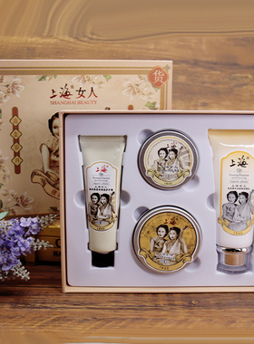 上海雪花膏护肤品套盒送礼佳品