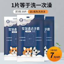 Pets Free Wash Gloves Kitty Dogs Clean Wet Towels Infant Cat Dry Cleaning Free shower Deodorant Wipe Body Wipe supplies