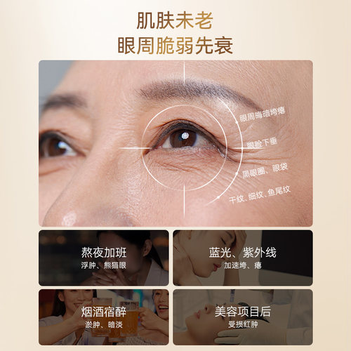 bioagen博奥真云感提拉眼膜 焕活黑眼圈保湿细纹紧致祛皱原产日本 - 图0