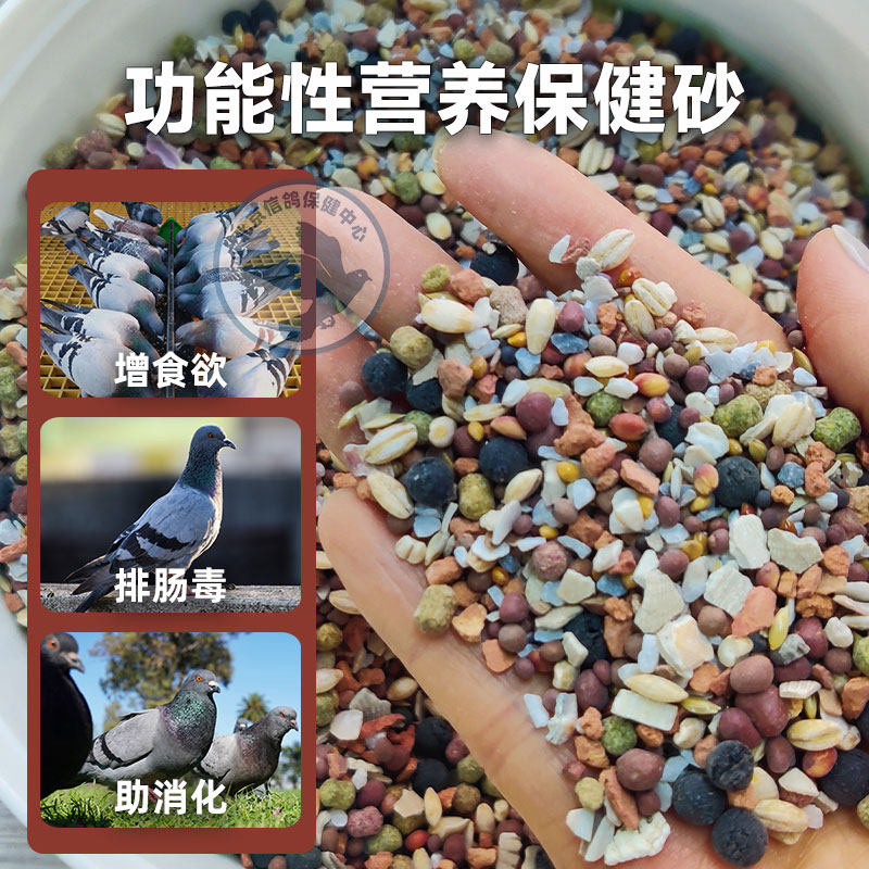 西农之光赛鸽零食茶多酚全矿素鸟信鸽保健砂鸽子专用用具用品大全,淘宝优惠券,粉丝福利购,淘宝优惠卷