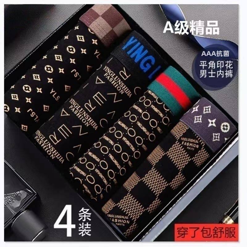 夏季超薄冰丝男士内裤男抗菌银离子平角裤衩透气男生四角短裤头,淘宝优惠券,粉丝福利购,淘宝优惠卷