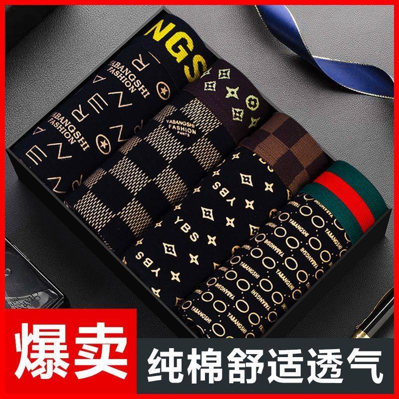 夏季超薄冰丝男士内裤男抗菌银离子平角裤衩透气男生四角短裤头,淘宝优惠券,粉丝福利购,淘宝优惠卷