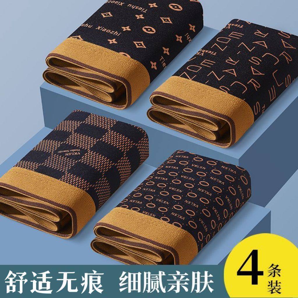 夏季超薄冰丝男士内裤男抗菌银离子平角裤衩透气男生四角短裤头,淘宝优惠券,粉丝福利购,淘宝优惠卷