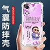 Suitable for Honor 50 airbag anti-fall mobile phone case