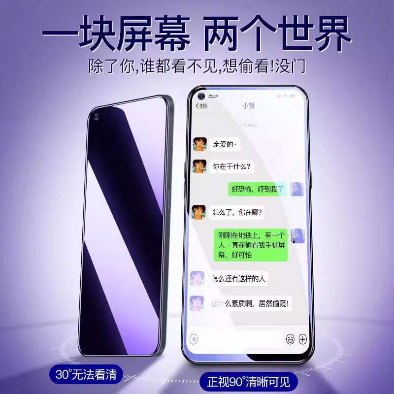 适用OPPOReno85G防蓝光防窥膜PGBM10护眼防偷窥钢化膜reno8防偷看手机膜黑边8pro防摔防爆保护隐私贴膜全屏+ - 图2