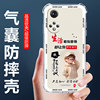 Suitable for Honor 50 airbag anti-fall mobile phone case