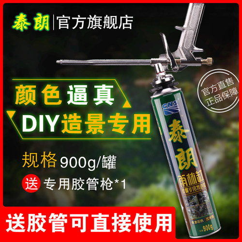 泰朗鱼缸造景发泡胶水族草陆专用雨林缸景观泡沫胶沉木青龙石黑色 - 图1