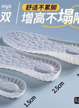 内增高鞋垫不累脚不塌陷