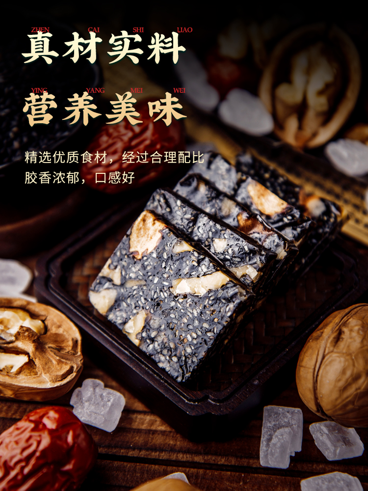 2盒九珍堂阿胶糕正品官方旗舰店500g固元膏糕即食阿娇糕铁盒装