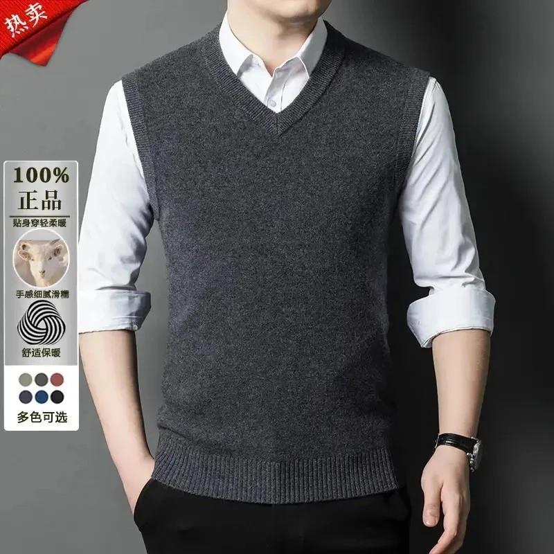 族然双十一专柜正品无袖背心秋冬加厚保暖V领l马甲针织毛衣坎肩男 - 图0