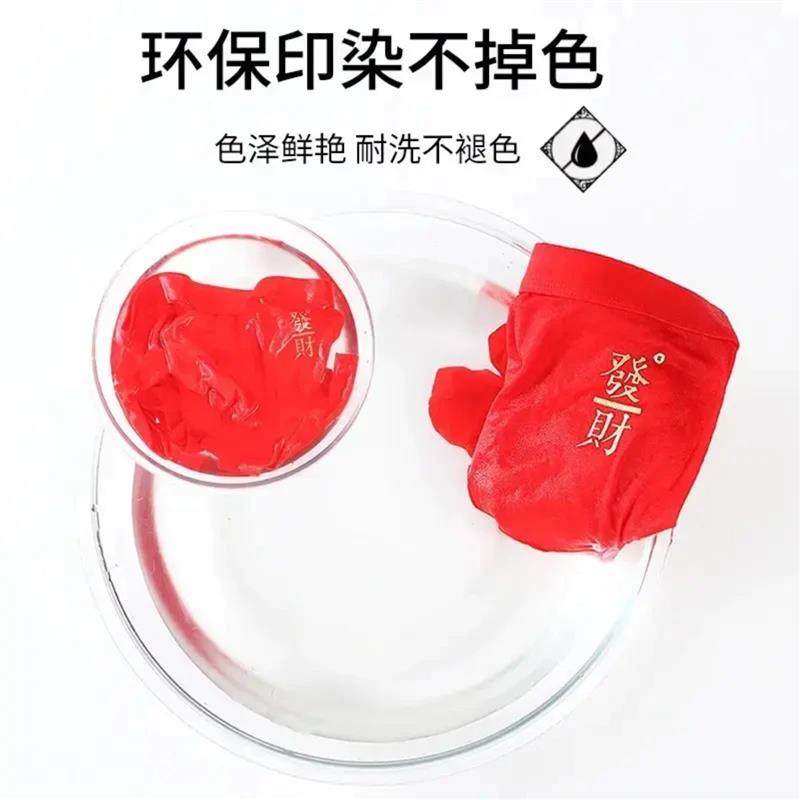 雅集名坊本命年内裤马年大码下装男士内裤平角结婚透气中腰短裤,淘宝优惠券,粉丝福利购,淘宝优惠卷