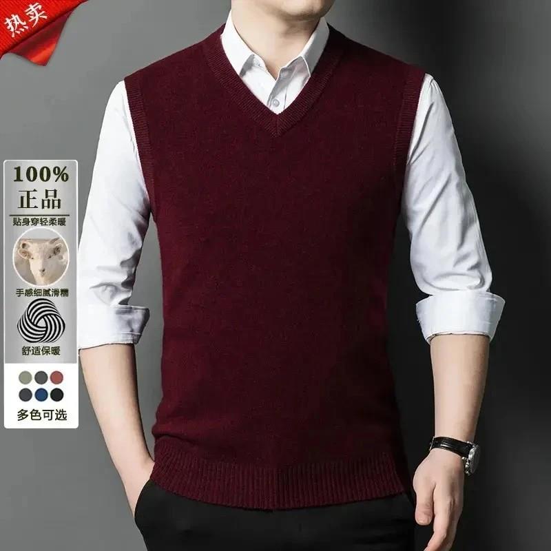 族然双十一专柜正品无袖背心秋冬加厚保暖V领l马甲针织毛衣坎肩男 - 图1