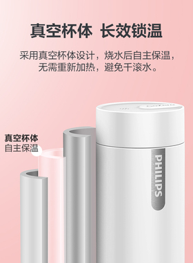 飞利浦烧水保温一体杯316L不锈钢