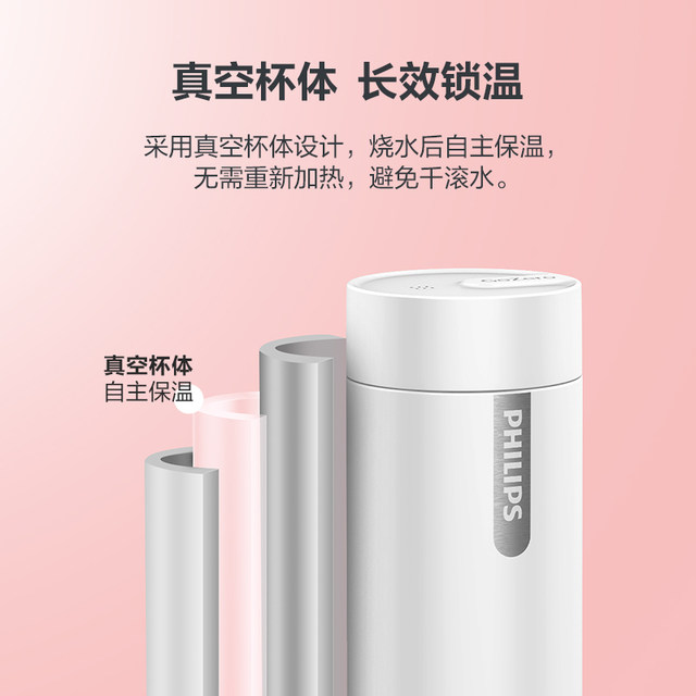 Philips water insulation cup 316L stainless steel