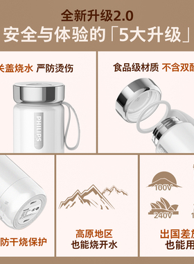 飞利浦小型烧水杯智能恒温可调温