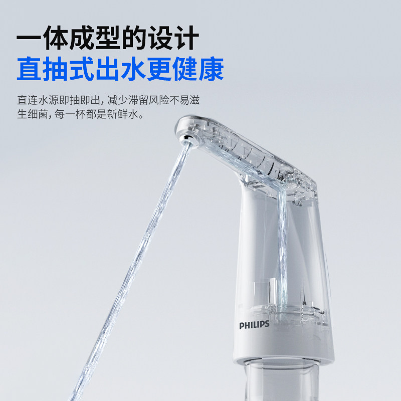 飞利浦电动上水器USB充电式新款桌面桶装水自动抽水器家用饮水器,淘宝优惠券,粉丝福利购,淘宝优惠卷