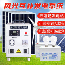 Scenic complementary Photovoltaic system The whole set of panels Wind Solar Power Generator Home 220v System Full set