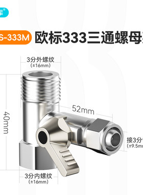欧标进水三通球阀不锈钢