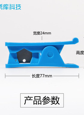 净水器配件PE管蓝切管刀cck管线刀2分3分气管剪刀压切管器切割刀