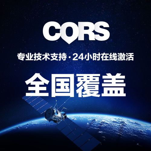 千寻CORS账号全国通用年月日小时RTK/GPS高精度厘米级测量测绘号 - 图1