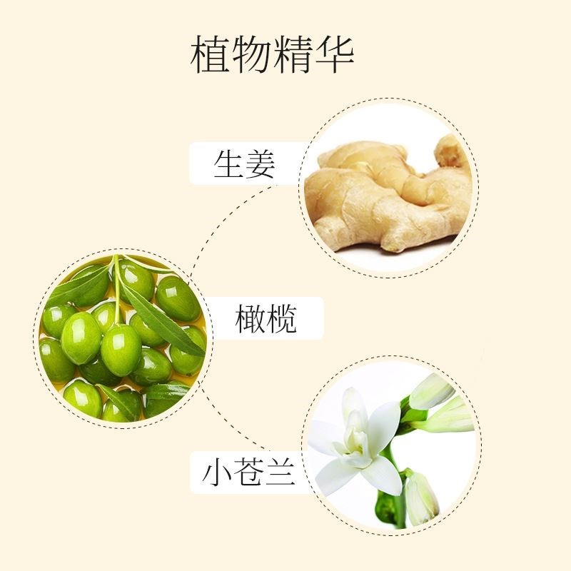 生姜洗发水防脱发生发增发去屑止痒控油蓬松洗头膏密发育发洗发露