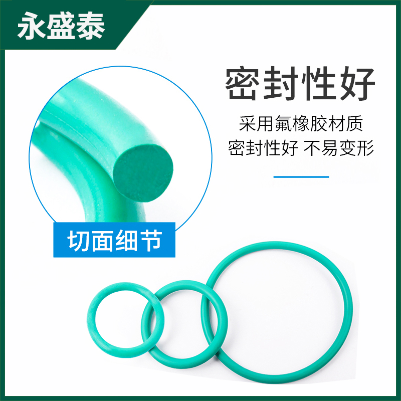 外径10-450mm粗细3.5橡胶密封圈氟胶 o型圈o形胶圈耐高温腐蚀绿色 - 图1