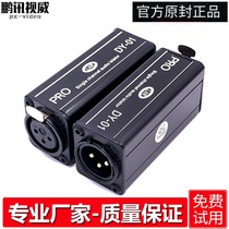 Pencent audio isolator Mixer eliminates current acoustic cacophony filter Sound co-ground filter DY-011